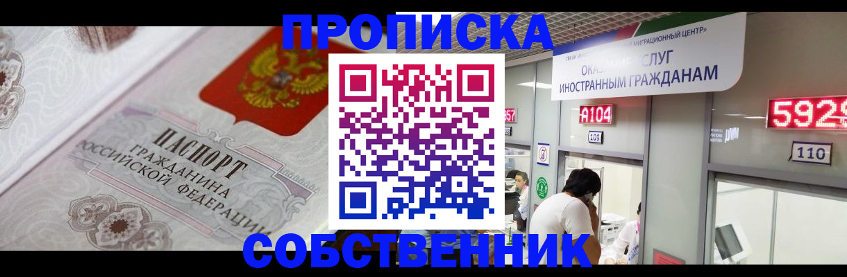 временная регистрация надежно в Верещагино