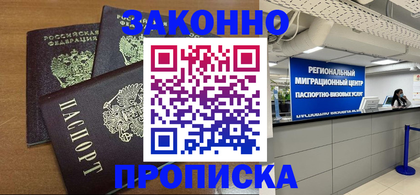 временная регистрация купить в Верещагино