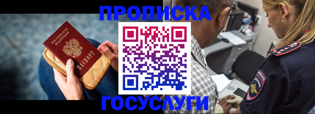 миграционный учет в Верещагино